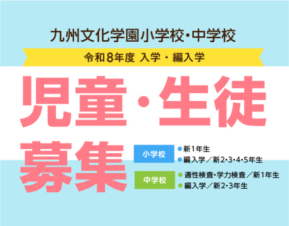 募集要項