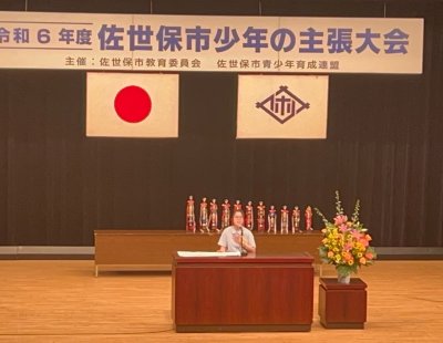 佐世保市少年の主張大会：佐世保郵便局長賞を受賞しました！