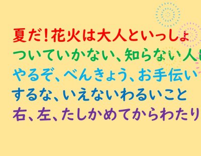 児童集会を行いました（表彰・夏休みの生活について）