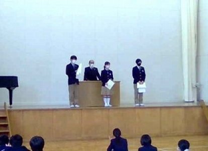 児童生徒の皆さん、よく頑張りました。来年度も夢・憧れのために学び、志のために学んでいきましょう！