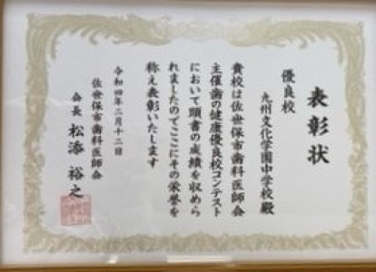 中学生のう歯放置者はいません。これからも、歯の健康に気をつけましょう。