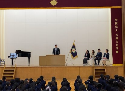 着任式