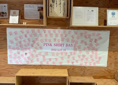 生徒会役員が、一枚一枚心をこめて貼り、掲示物を作成しました。