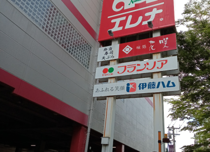 エレナ