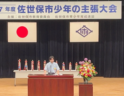 佐世保市少年の主張大会　～佐世保市教育委員会賞を受賞しました