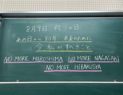 被爆80年　恒久平和の祈りを九文から
