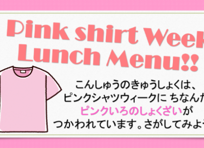 Pink Shirt Week