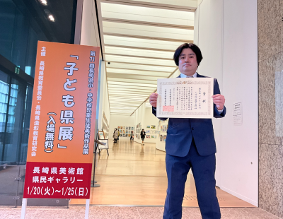 【快挙】第71回「子ども県展」で学校賞を受賞！生徒の半数が入選・特選の栄誉に輝きました。
