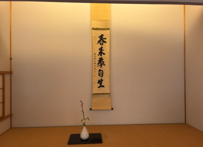 卒業茶会 (１) (2)