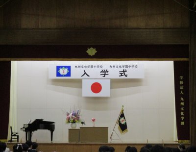 令和８年度入学式を行いました