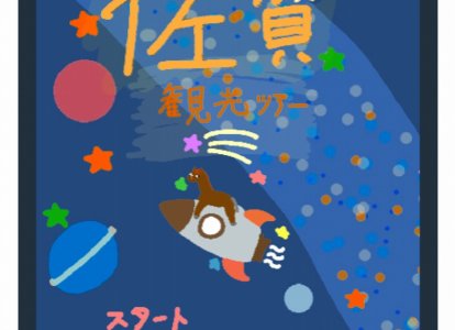 ITコラボ授業 (3)