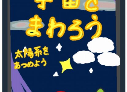 ITコラボ授業 (4)