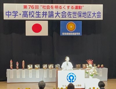 最優秀市長賞受賞！　～第76回社会を明るくする運動弁論大会～