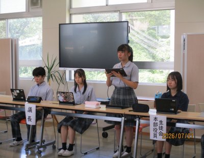 令和８年度 生徒総会