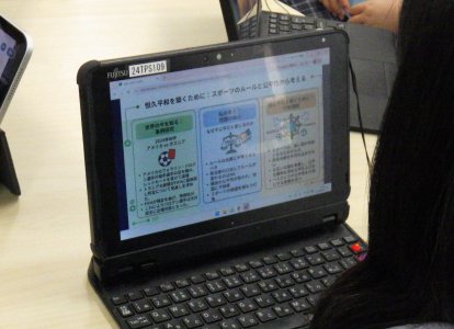 作成した資料