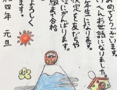 小学校国語　手紙の書き方体験授業