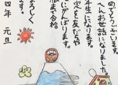 年賀状の書き方学習