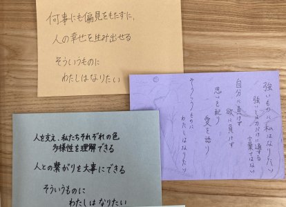 道徳で考えた宮沢賢治の言葉をもとに、「人権教室の講話」や「人権に関する学習」の内容を振り返りました。