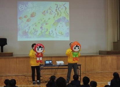 「人権まもるくん、あゆみさん」
