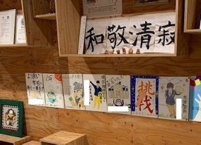 中学校生徒会役員選挙
