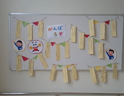 小１　２学期も頑張ります！