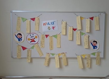 小１　２学期も頑張ります！