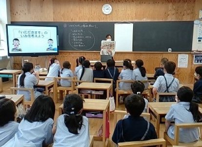 小3 「いただきます」の意味を考えよう