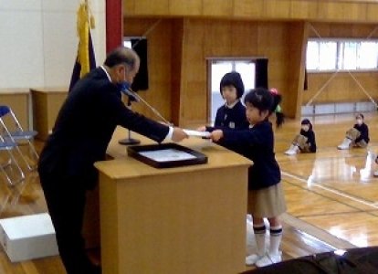 修了式
