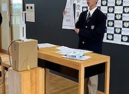 初めての中学校生徒会役員選挙