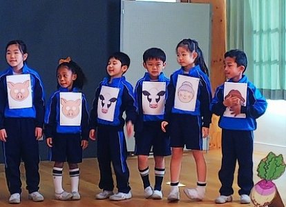 小学校英語劇「大きなかぶ」