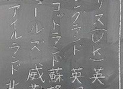 国語の時間