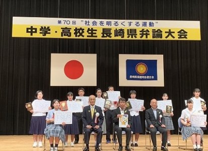 長崎県弁論大会