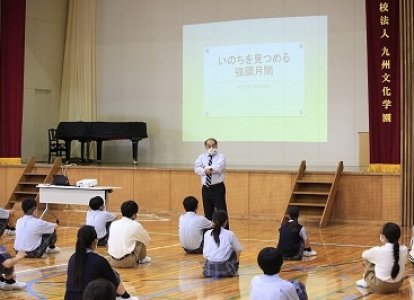 「命を見つめる強調月間」