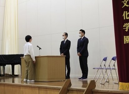 着任式