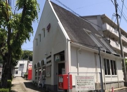 花園郵便局