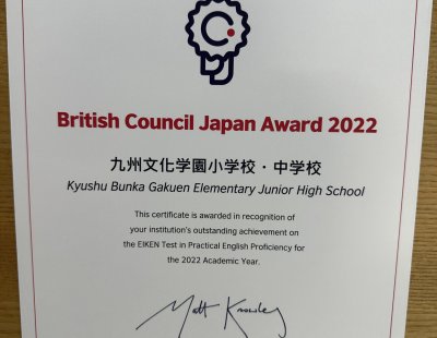 日本英語検定協会より「2022年度ブリティッシュ・カウンシル賞」