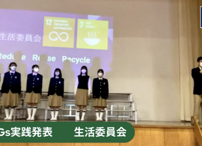 生活委員会