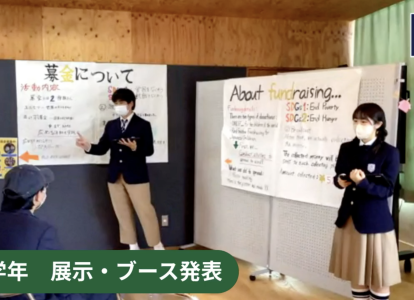 展示・ブース発表