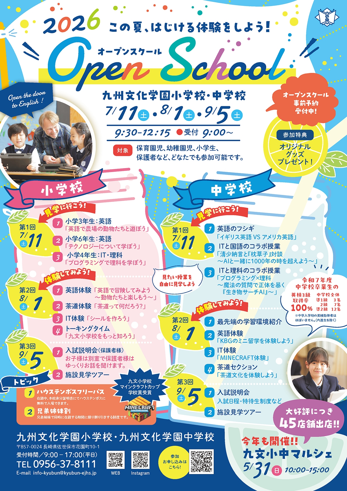 2026年度開催