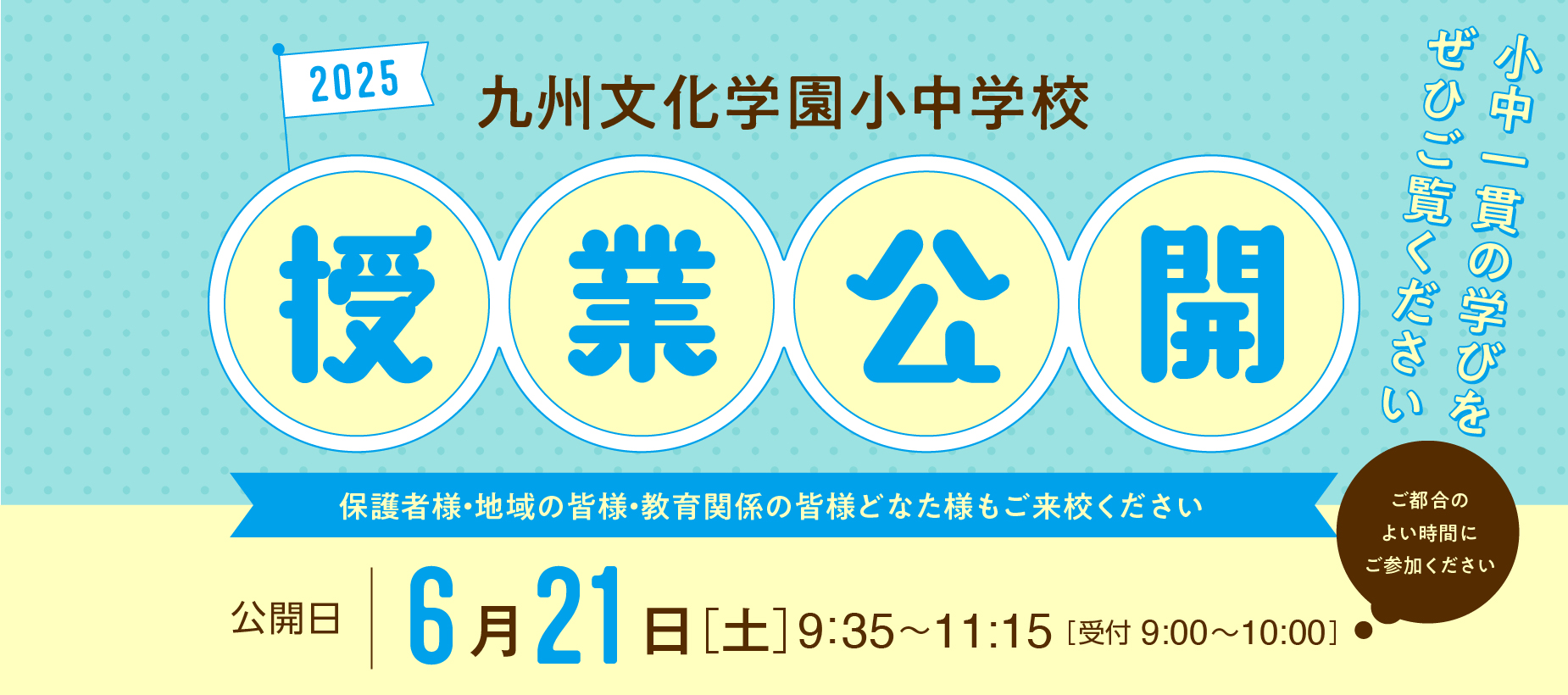 授業公開スライド